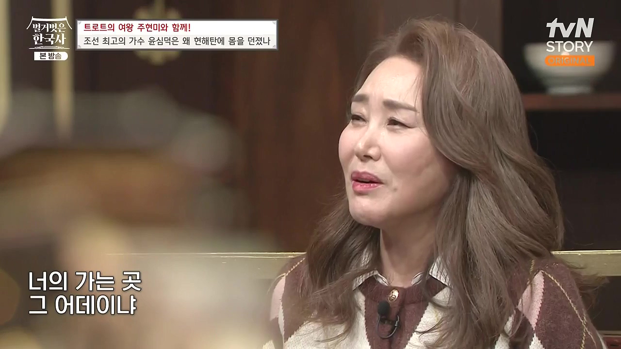 벌거벗은 한국사.E80.231102p-NEXT.mp4_20240528_203242.213.jpg