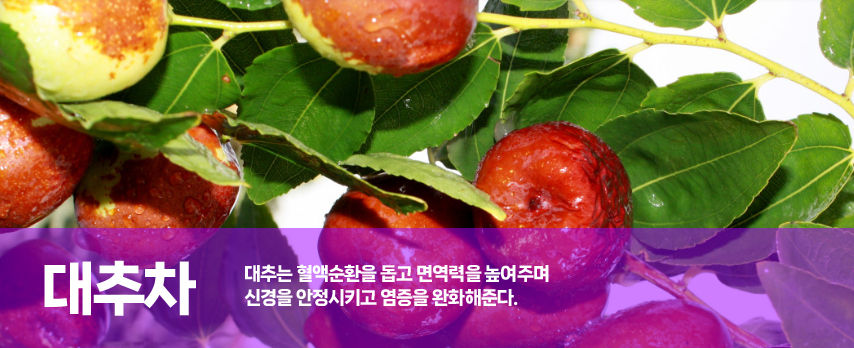 감기에 마시면 좋은 차