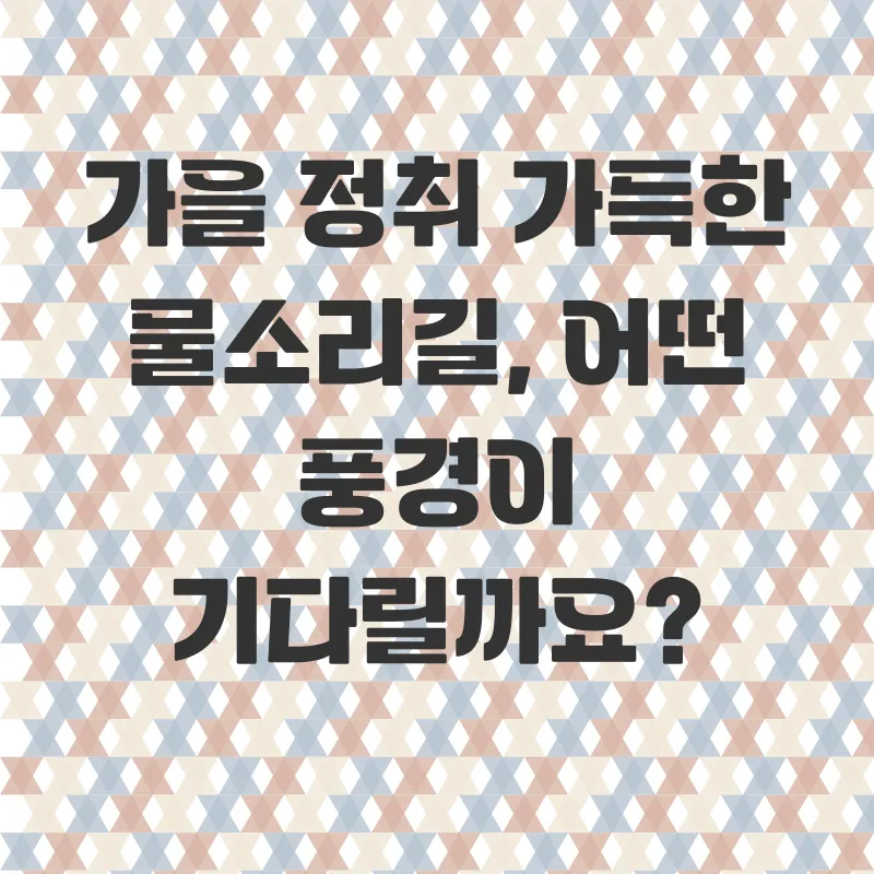양평물소리길_1