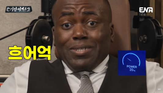 골격근량이 40kg가 넘는다는 조나단 | 인스티즈