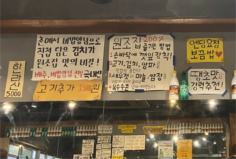 김재완 원조돼지김치구이 이미지