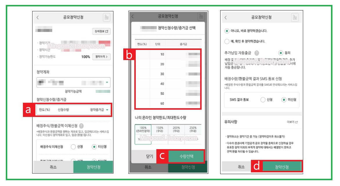 nh투자증권 공모청약 신청방법