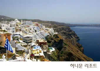 지중해 신혼여행 허니문 명소 10선_10