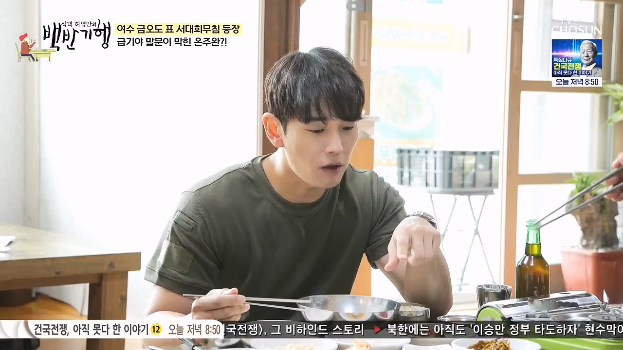 식객 허영만의 백반기행.E253.240624p-NEXT.mp4_20240624_195634.966.jpg