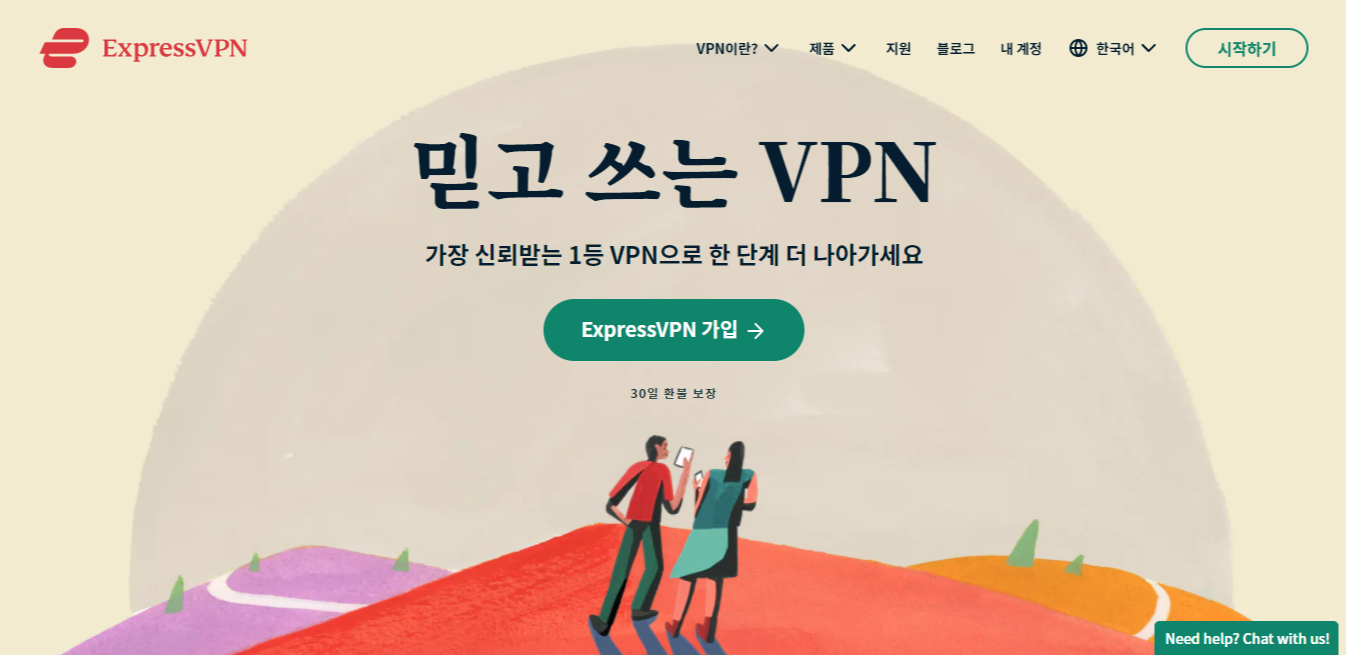 Express-VPN-메인페이지