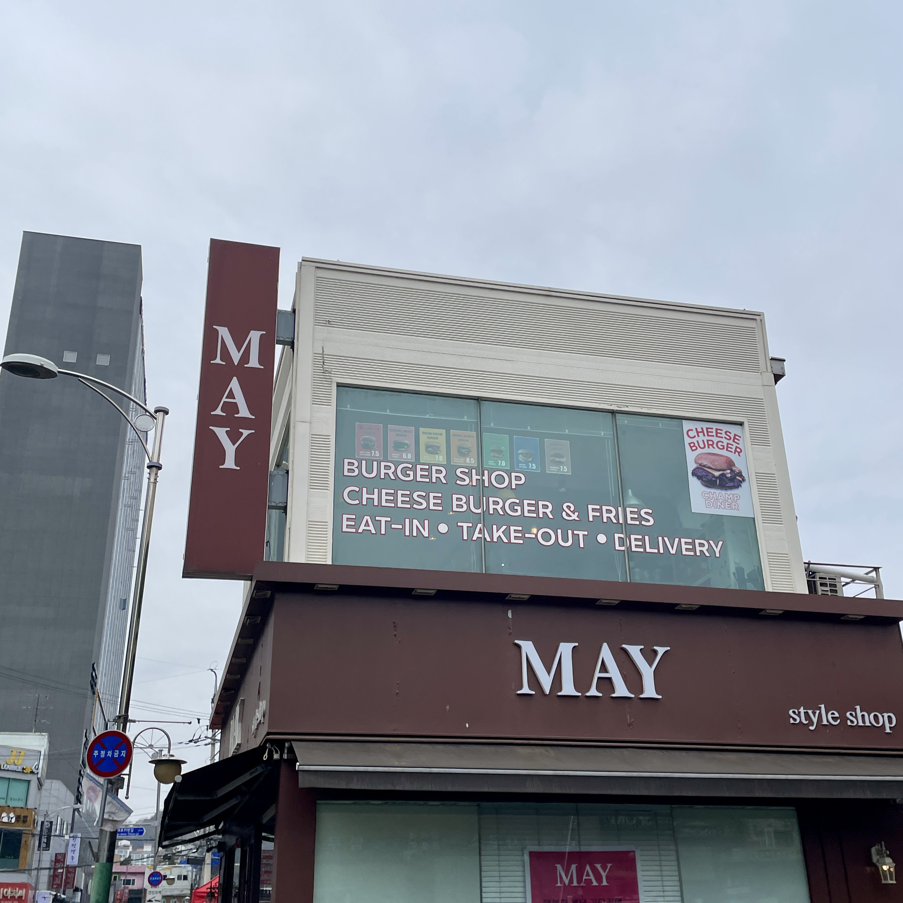 챔프다이너 이미지