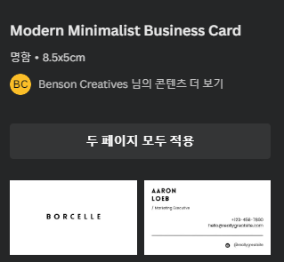 명함 두 페이지 모두 적용 img