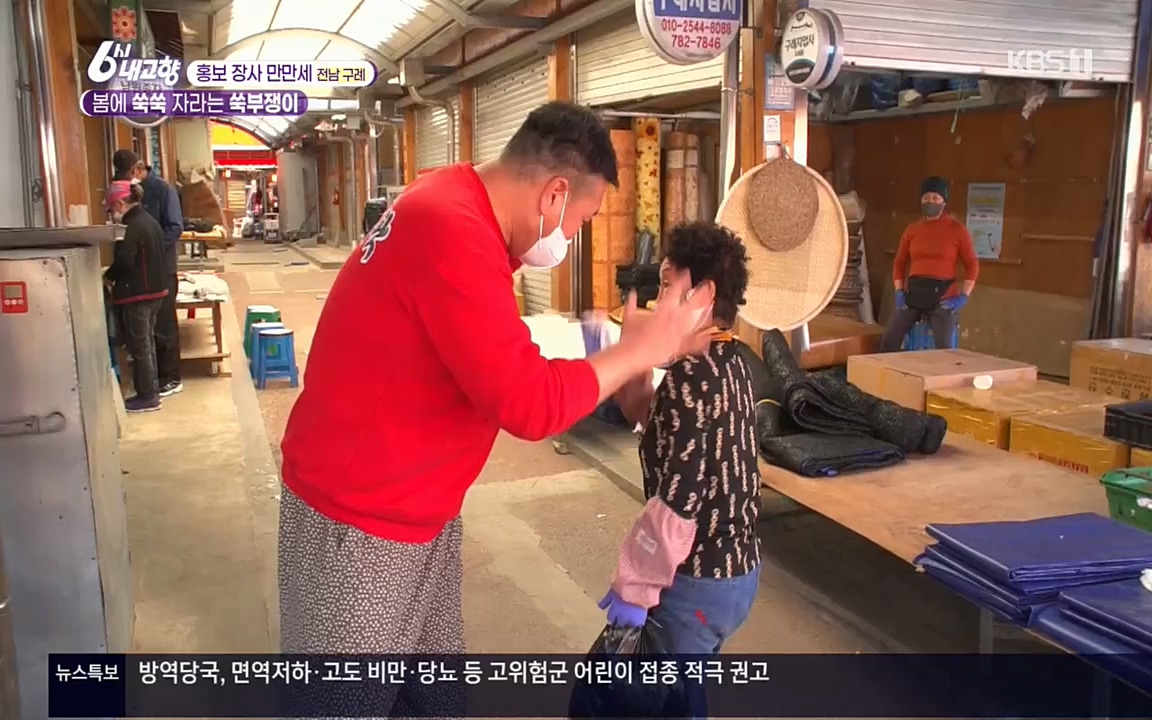 6시 내고향.E7509.220413p.H264-F1RST.mp4_20220418_195009.758.jpg