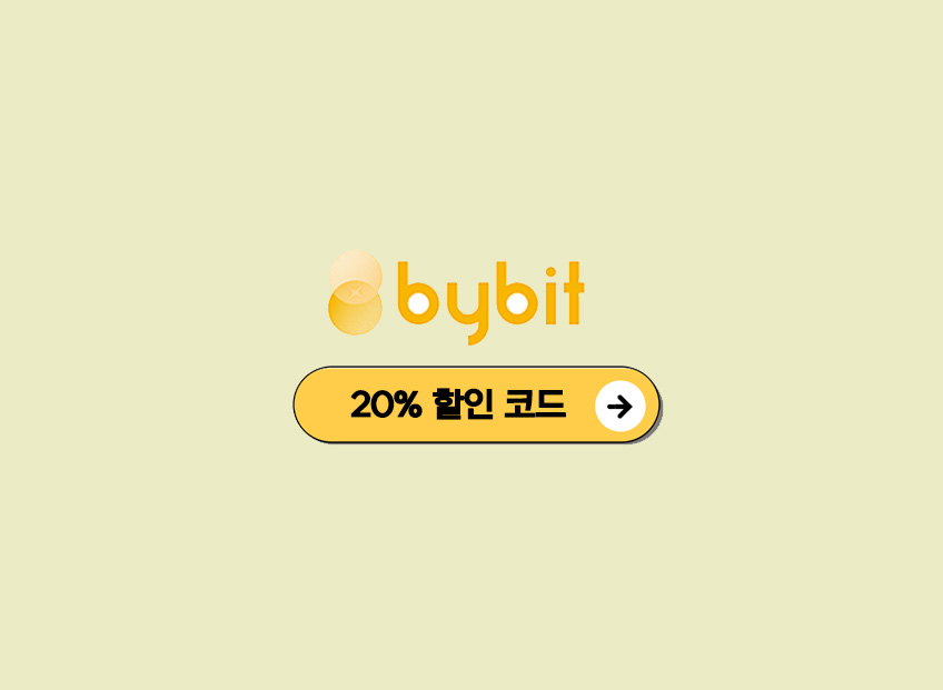  바이비트 마진거래 방법 입출금 부터 거래까지 초보자도 알기 쉽게 설명