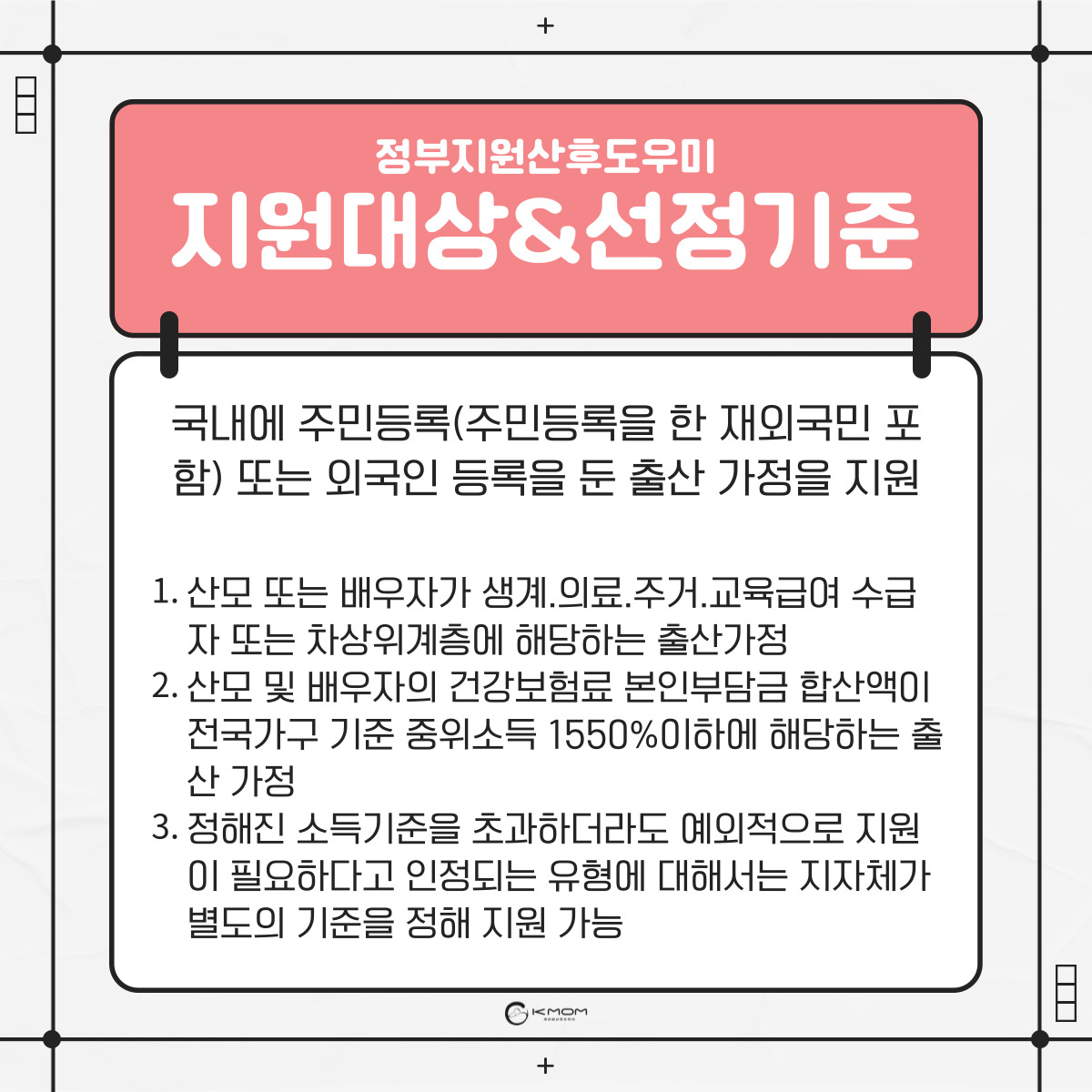 산후도우미