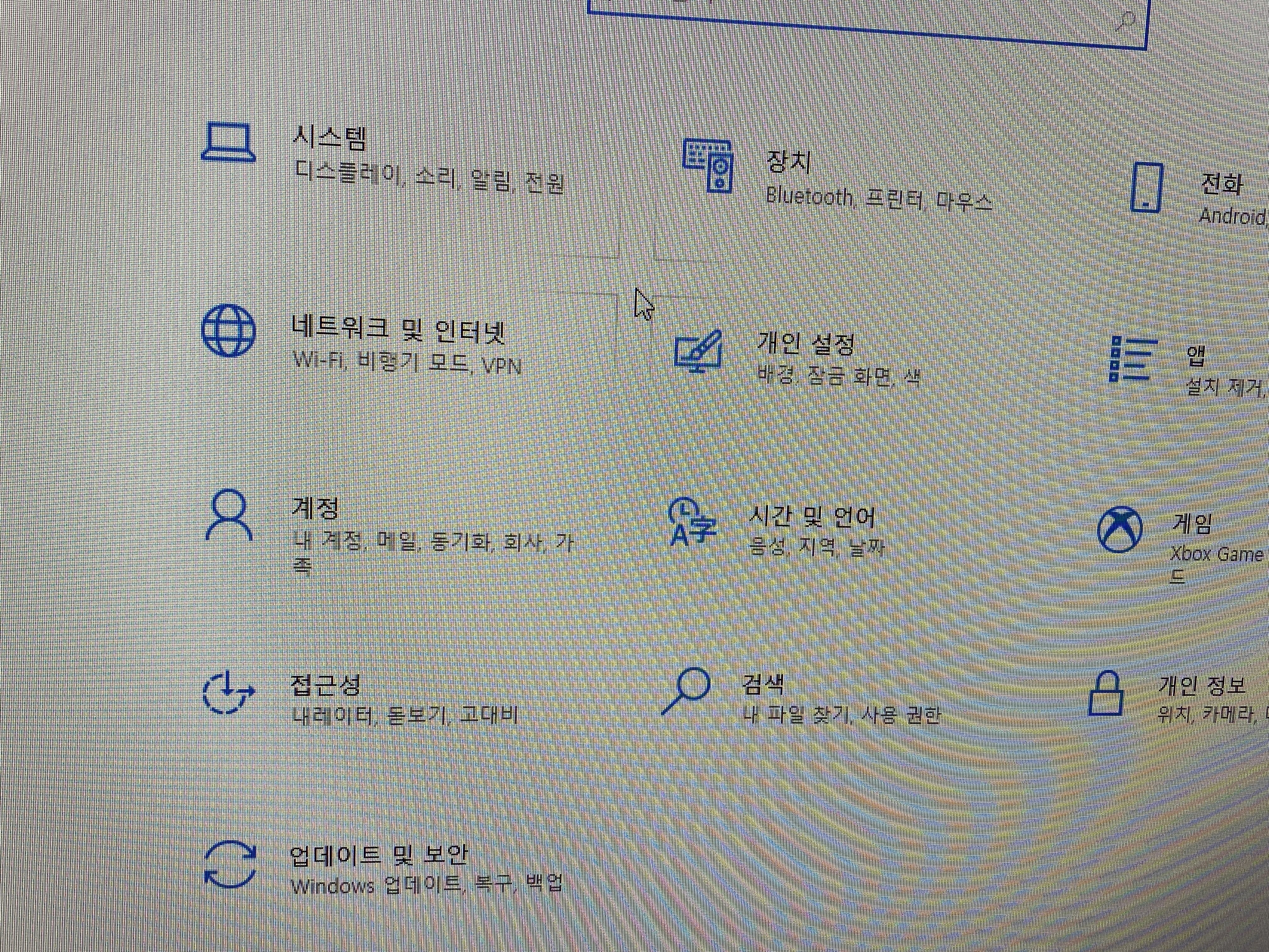 설정-시스템-화면