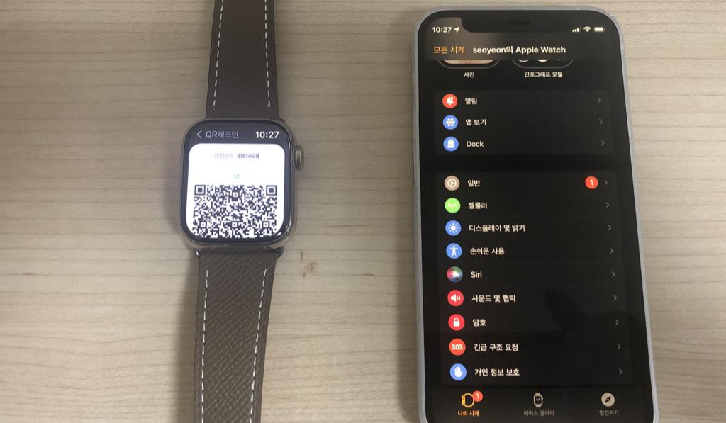 애플워치_7_필수_설정_유용한_기능