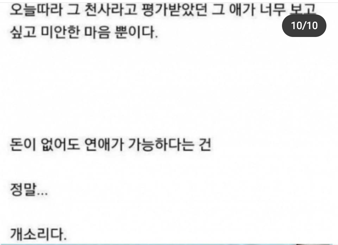  가난하면 연애 못함 가난한 사랑 이야기