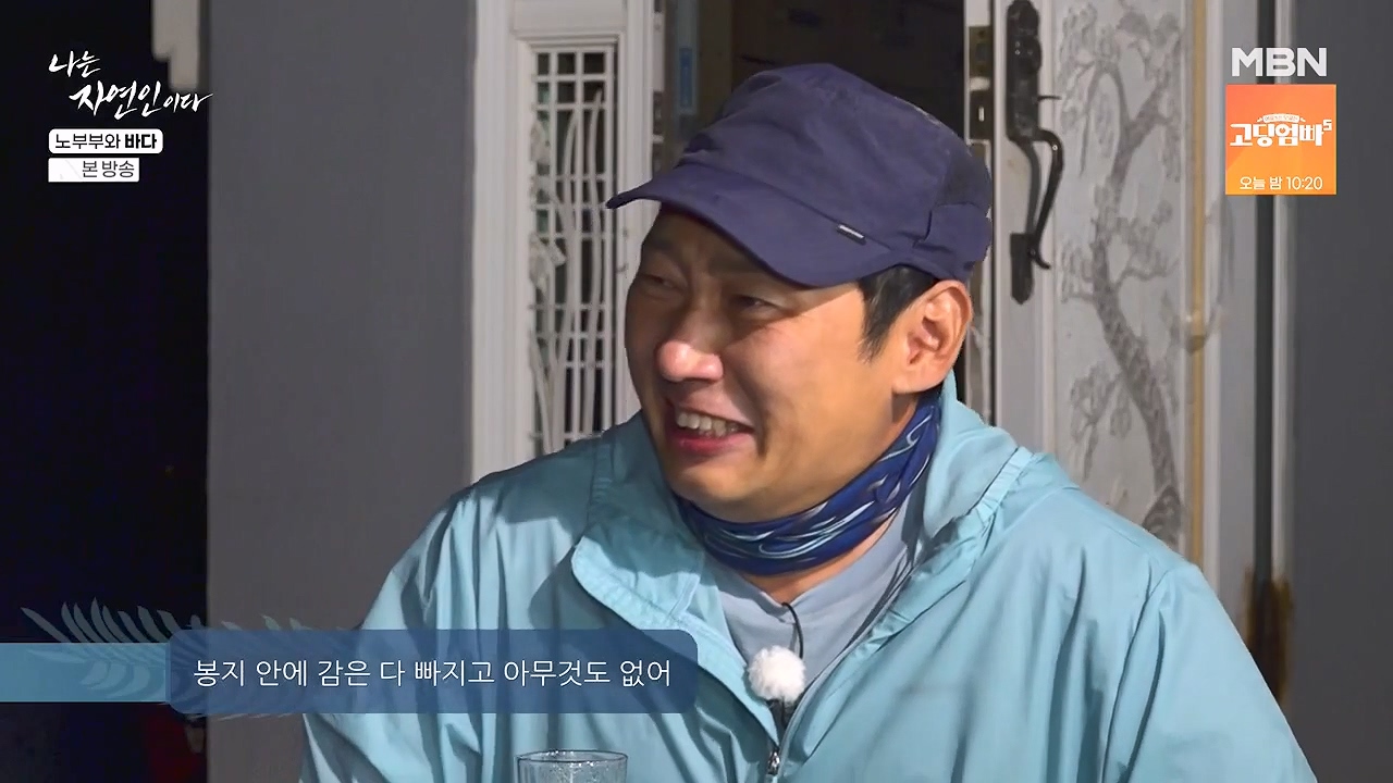 나는 자연인이다.E610.240620p-NEXT.mp4_20240620_194203.175.jpg