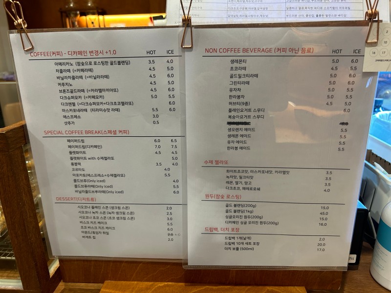 고어라운드커피 이미지