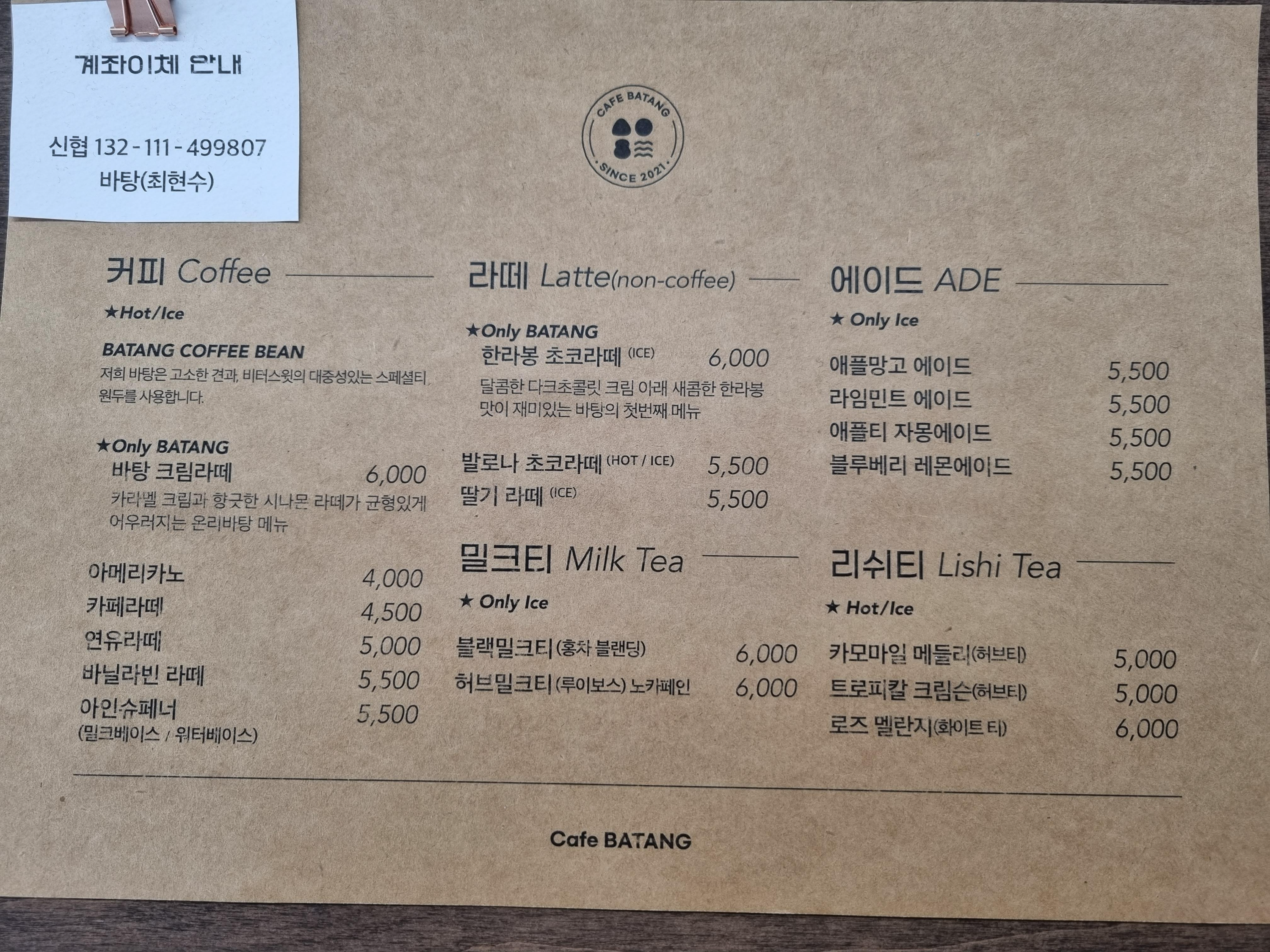 원주혁신도시 카페 기본메뉴