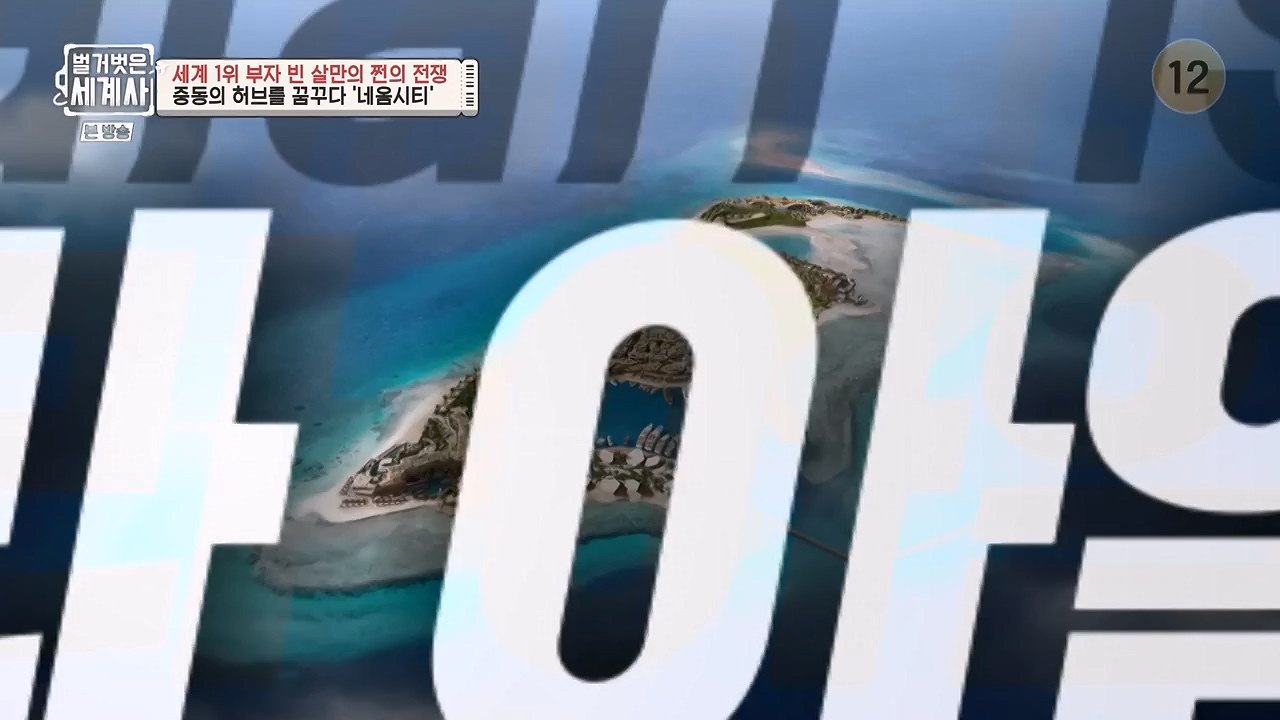 벌거벗은 세계사.E93.230405p-NEXT.mp4_20230512_210837.459.jpg