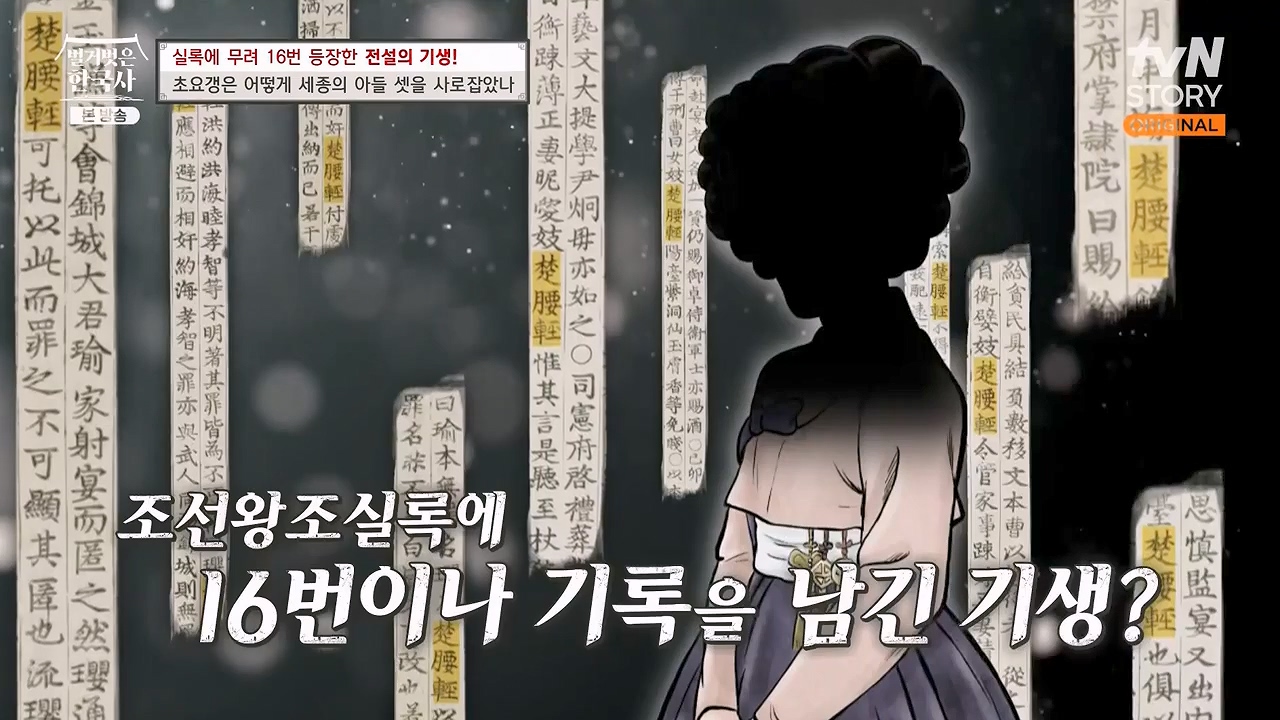 벌거벗은 한국사.E84.231130p-NEXT.mp4_20240611_203502.388.jpg