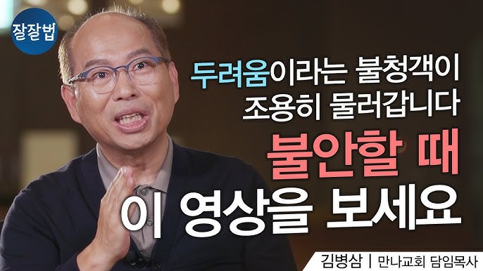 두려움을 극복하고 꿈을 이뤄내는 방법