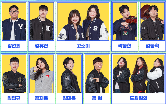 2024 TV조선 대학가요제 온라인 투표방법