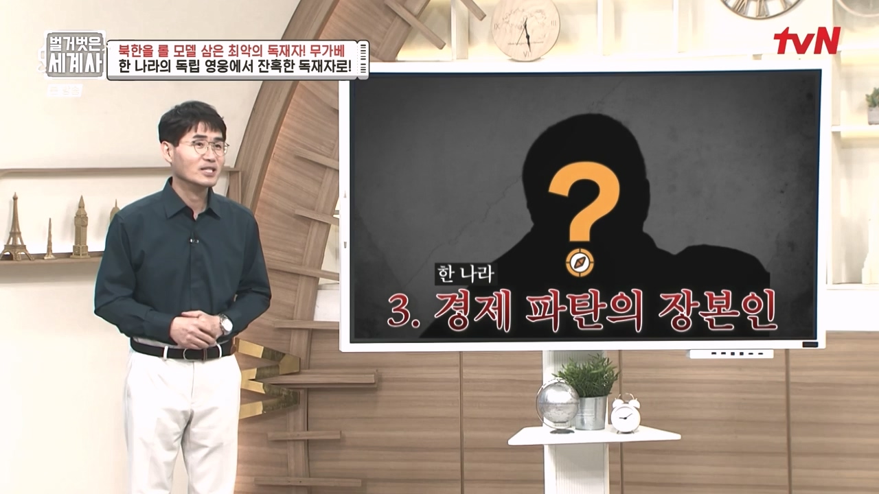 벌거벗은 세계사.E119.231004p-NEXT.mp4_20240511_162724.720.jpg