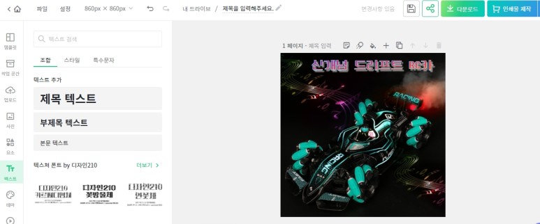 방법_초보수준 아라카지메 캔버스사용 13