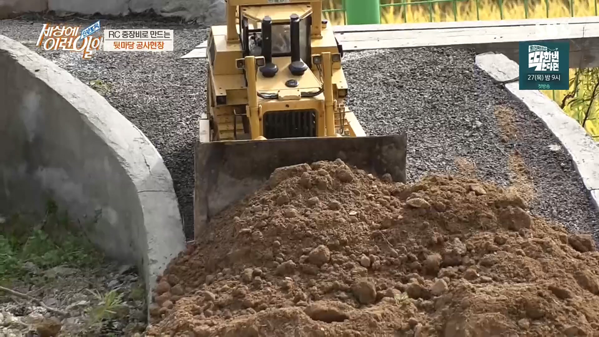 순간포착 세상에 이런일이.E1203.221025p.H264-F1RST.mp4_20221026_193052.956.jpg