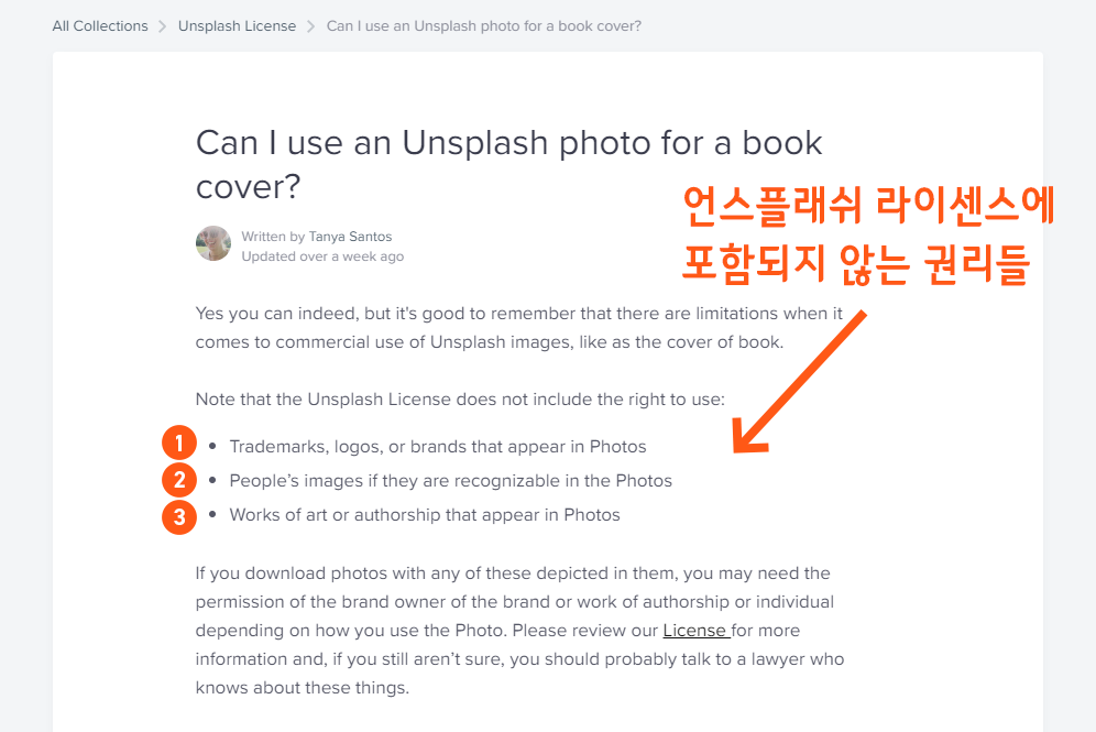 언스플래쉬 저작권 및 Unsplash 무료 이미지 다운로드 방법 | 신기행복을심는치과 건강정보