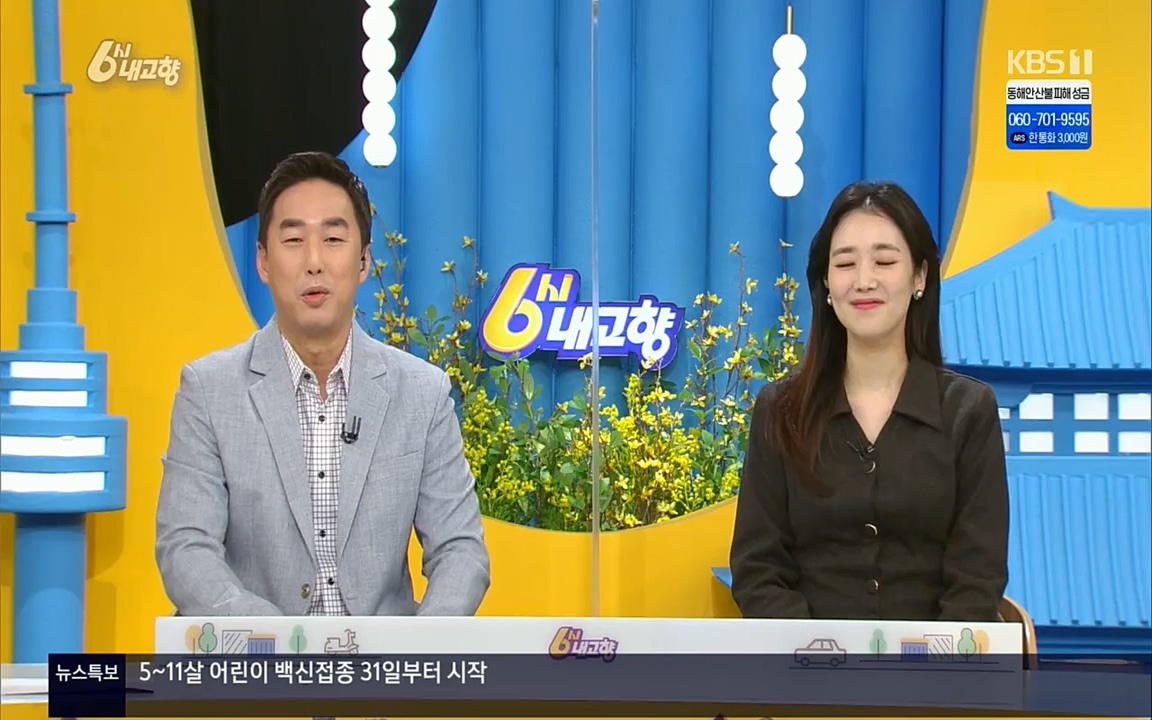 6시 내고향.E7498.220329p.H264-F1RST.mp4_20220329_184027.106.jpg