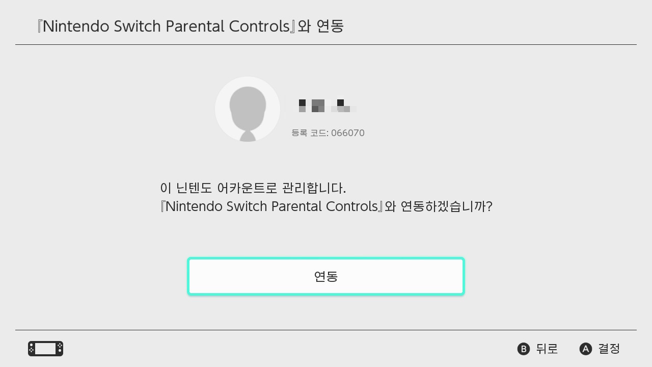 닌텐도스위치에서 연동화면2