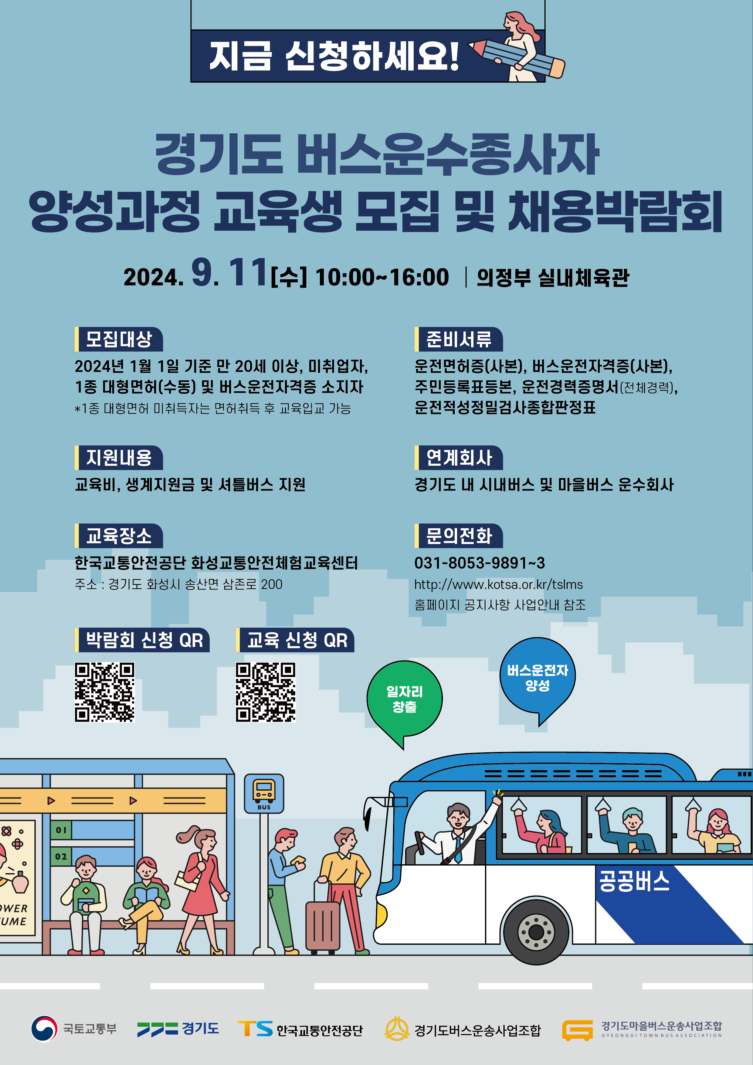 대한운수 이미지