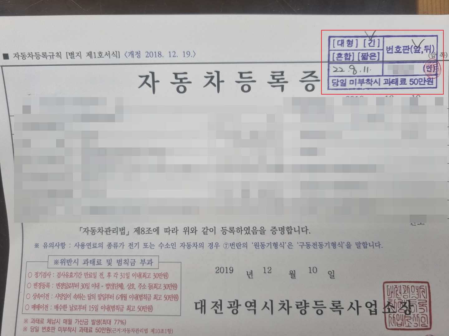 자동차 등록증