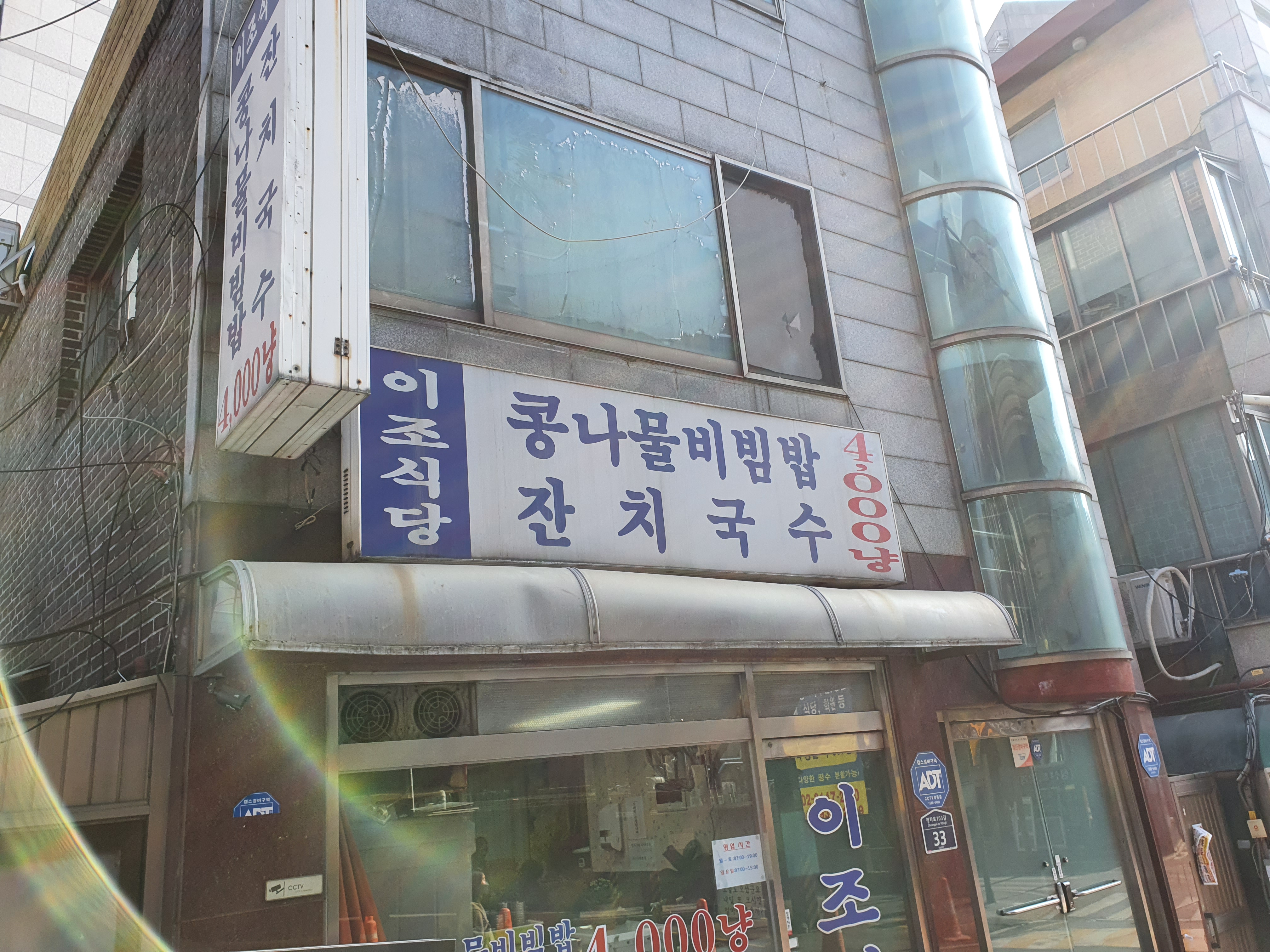 이조식당 이미지