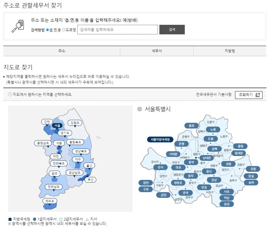 국세청 고객센터