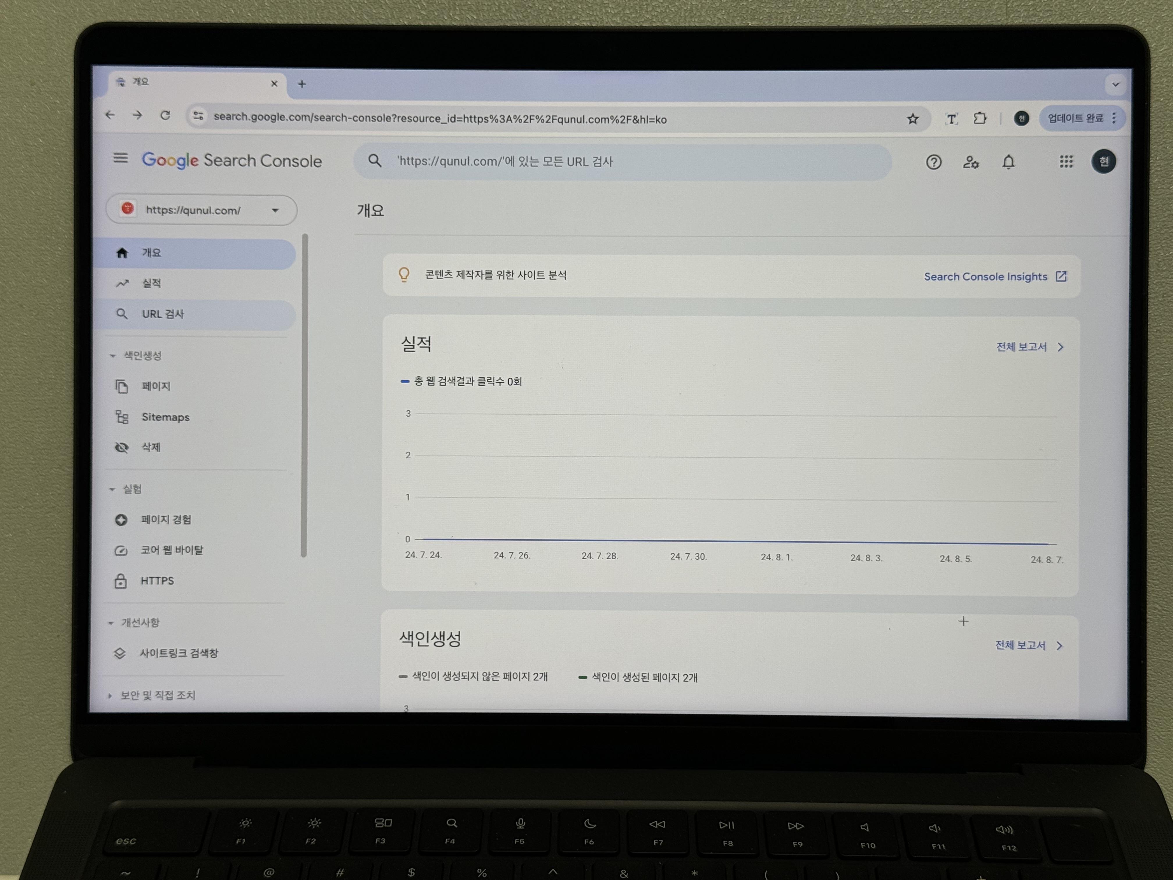 구글 서치콘솔 URL 검사 사이드 메뉴 강조 화면 사진