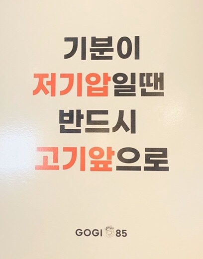 고기85 정육식당 이미지