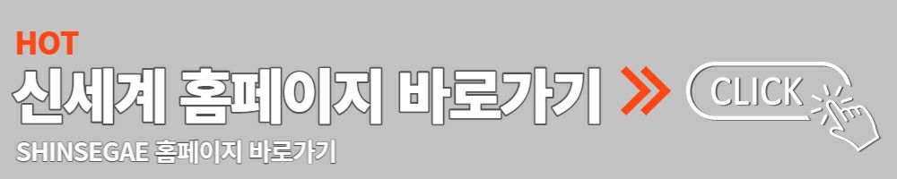 신세계 상품권 사용처