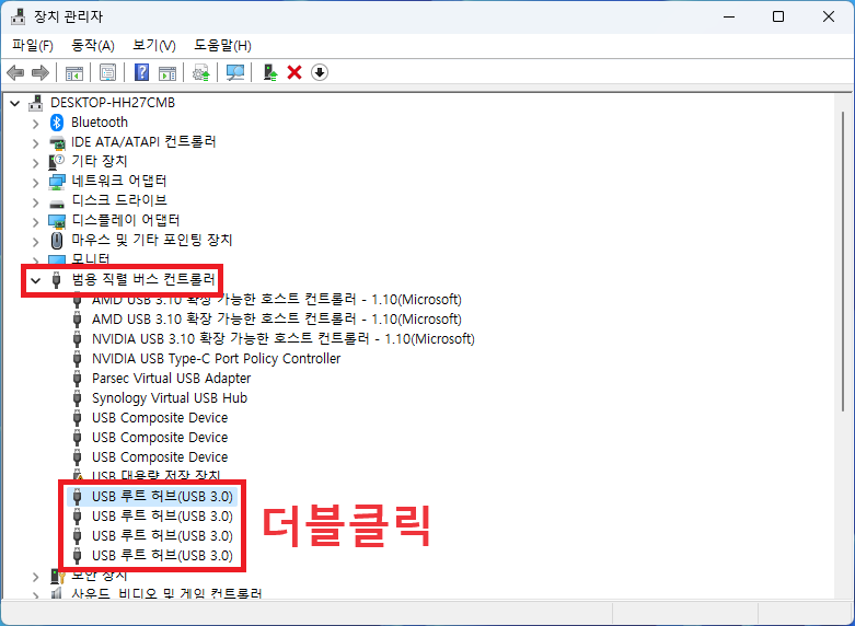 장치 관리자 USB 루트 허브