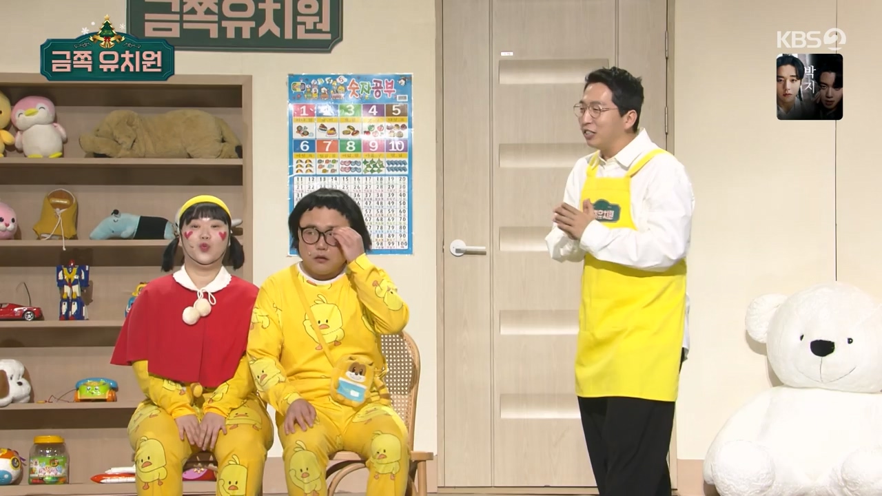 개그 콘서트.E07.231225p-NEXT.mp4_20231225_151349.459.jpg