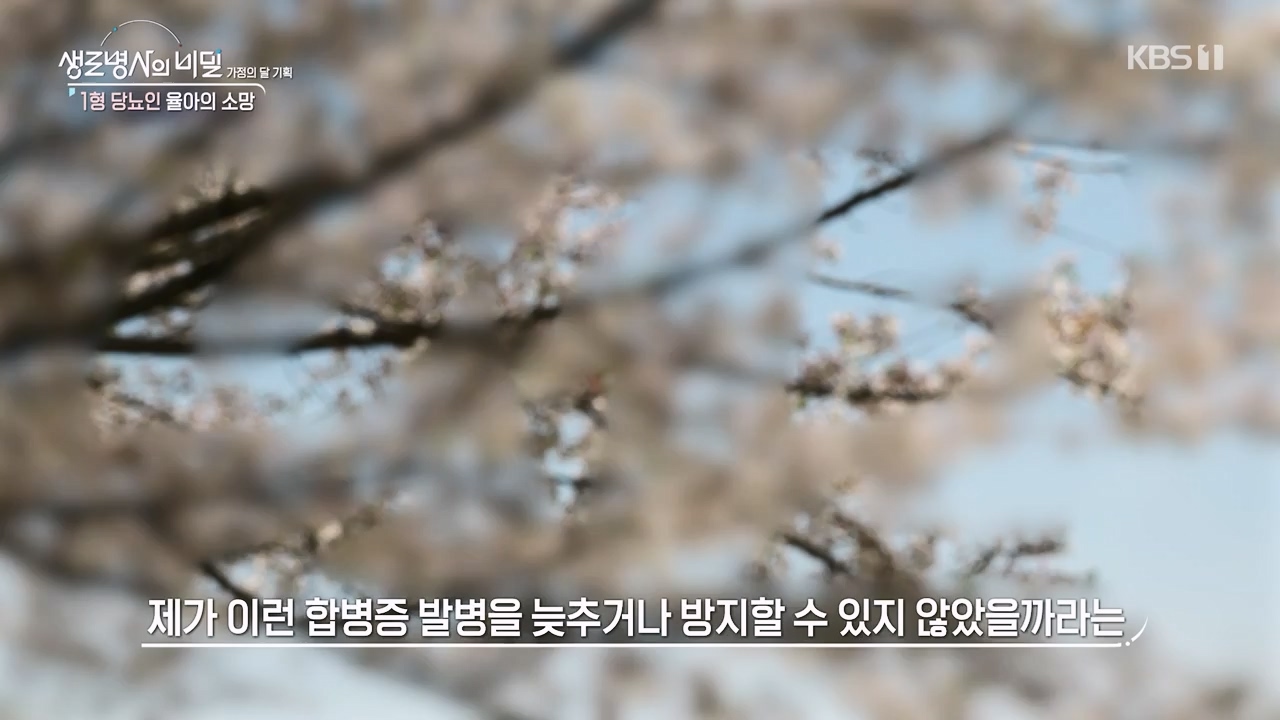 생로병사의 비밀.E911.240516p-NEXT.mp4_20240516_201445.233.jpg