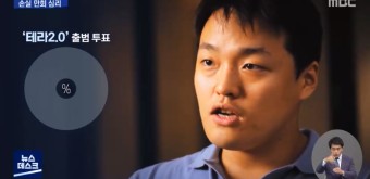 권도형 구속 50