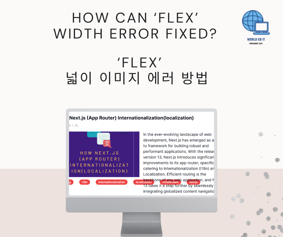 [CSS] Flex 넓이 에러(오류) 고치는 방법 - flex-wrap