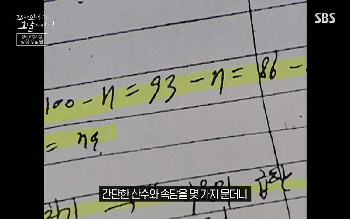 꼬리에 꼬리를 무는 그날 이야기.E24.220415p-NEXT.mp4_20220416_194214.142.jpg