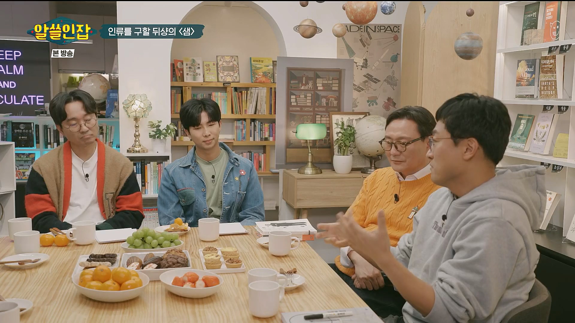 알쓸인잡.E06.230106p.H264-F1RST.mp4_20230123_111648.855.jpg