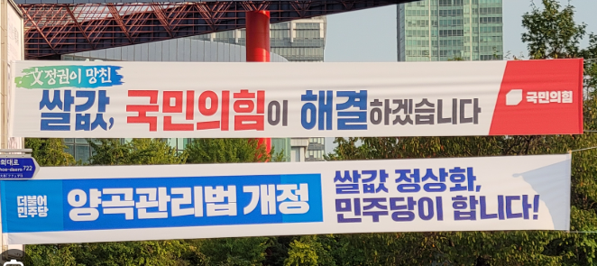 양곡법 개정안, 기존 법과의 차이점