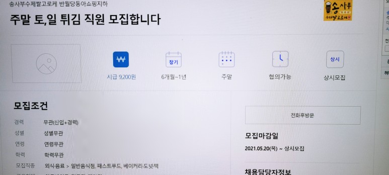 알바천국 대구 대구 알바천국 6