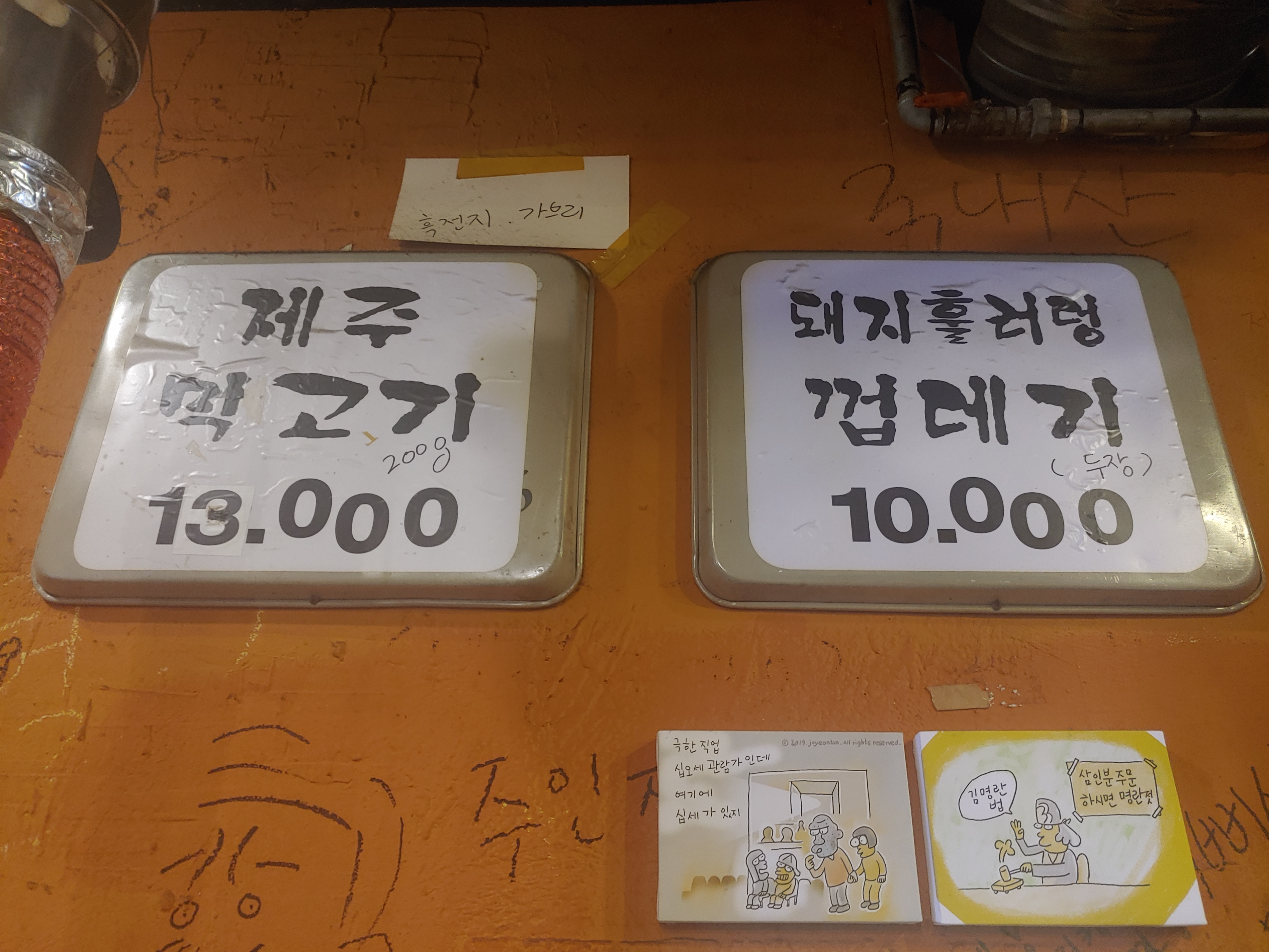 조연탄기다리면돼지 이미지