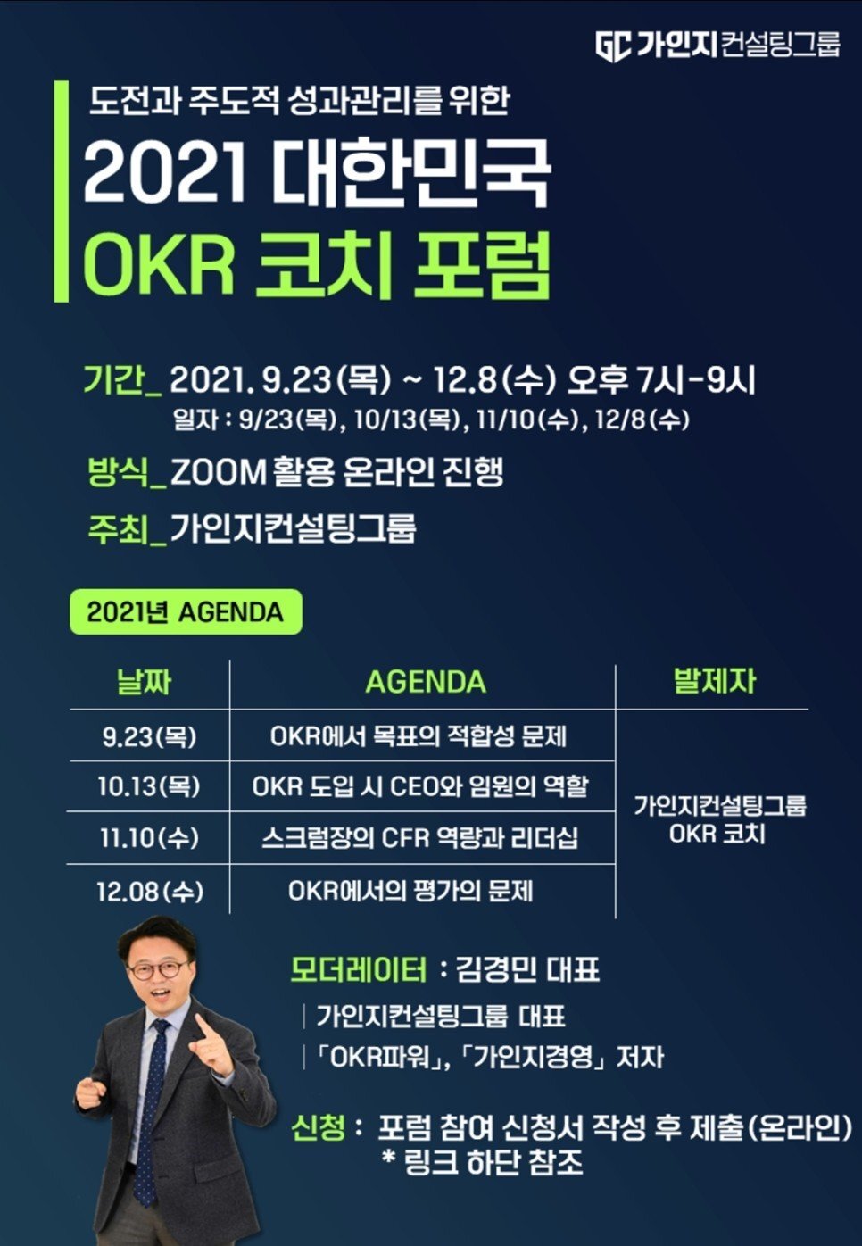  OKR, 조직 내에 성공시킬려면? 목표의 달성보다는 도전과 성장을 격려하는 것이 더 중요!