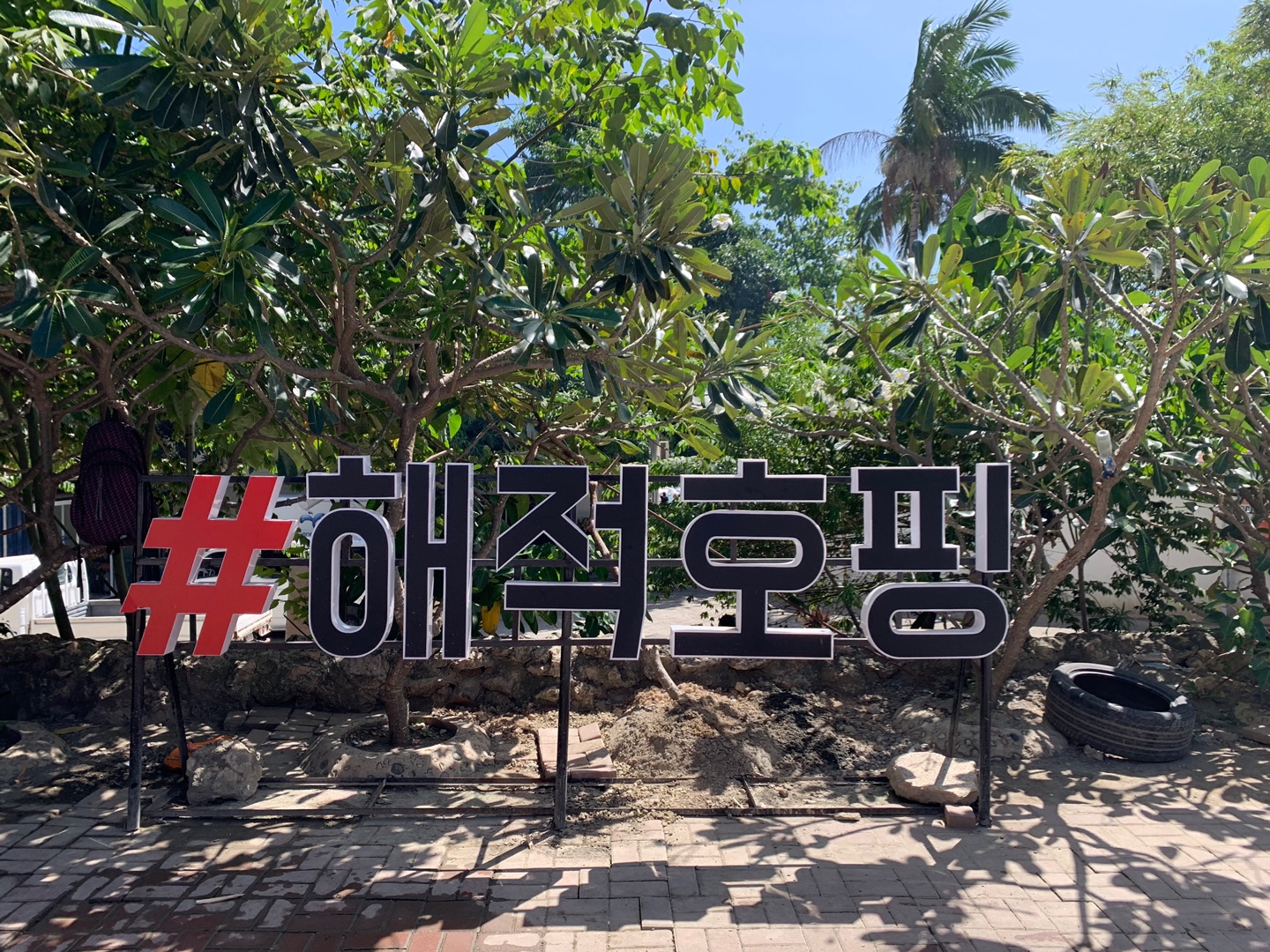  [트립 샹크] 세부 호핑하면 저세상 텐션~ 해적호핑! 막날팩! 세부여행의 마지막은 해적호핑 막날팩으로~! 리얼 리뷰 들어갑니다!!막탄공항 공항세 팁!!