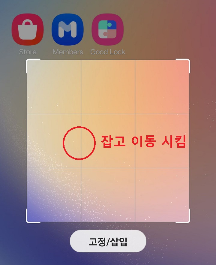 캡처 도구 잡고 이동시킴
